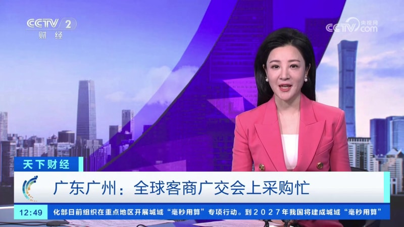 1761630676923986.jpg 138届广交会.mp4_20251027_143457.979.jpg